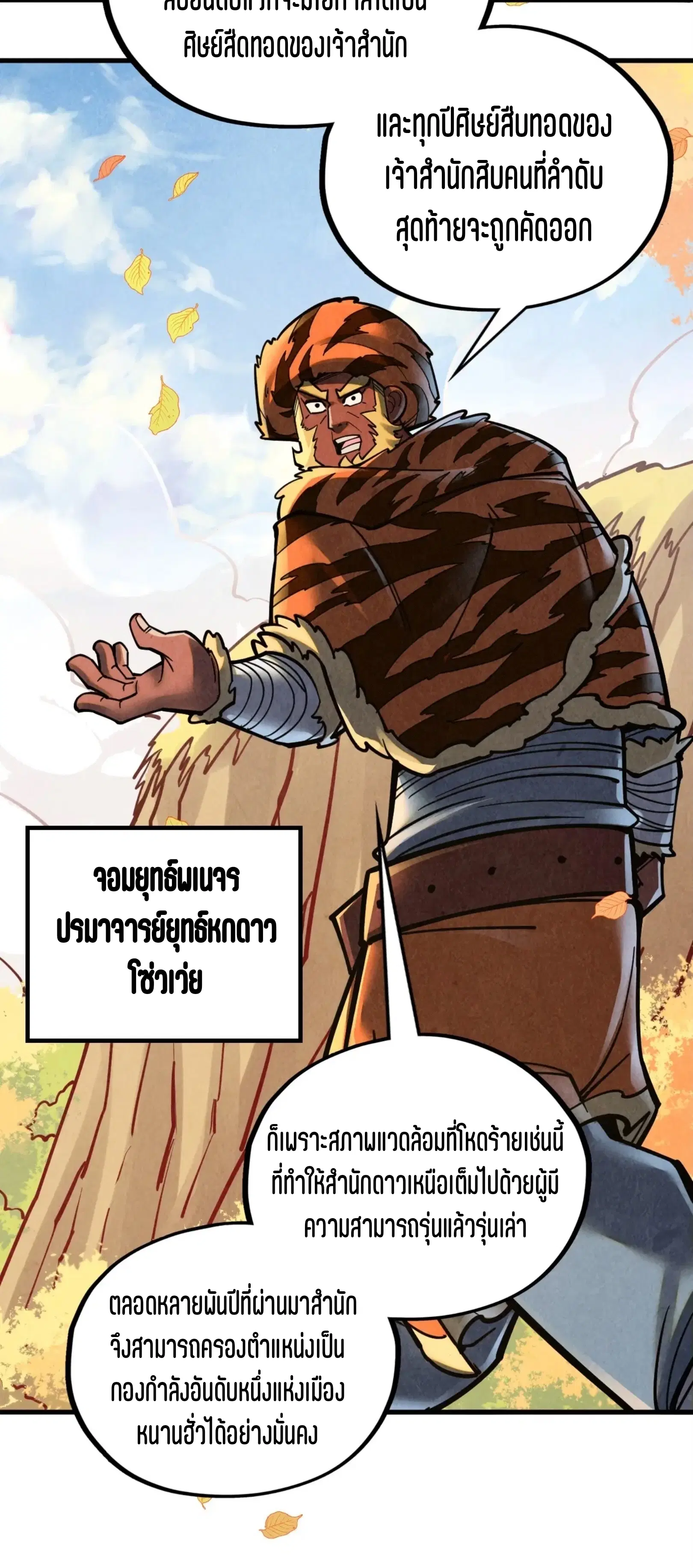 หน้า 5 จาก 76