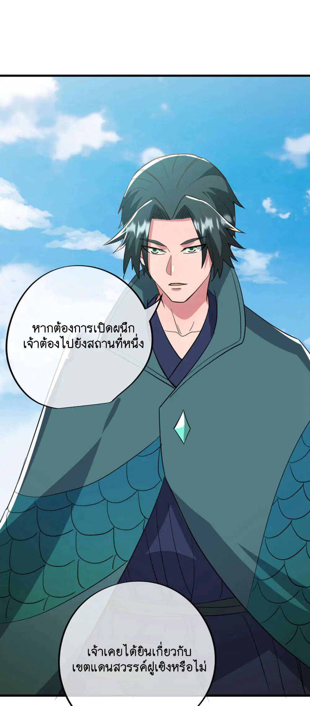 หน้า 48 จาก 52