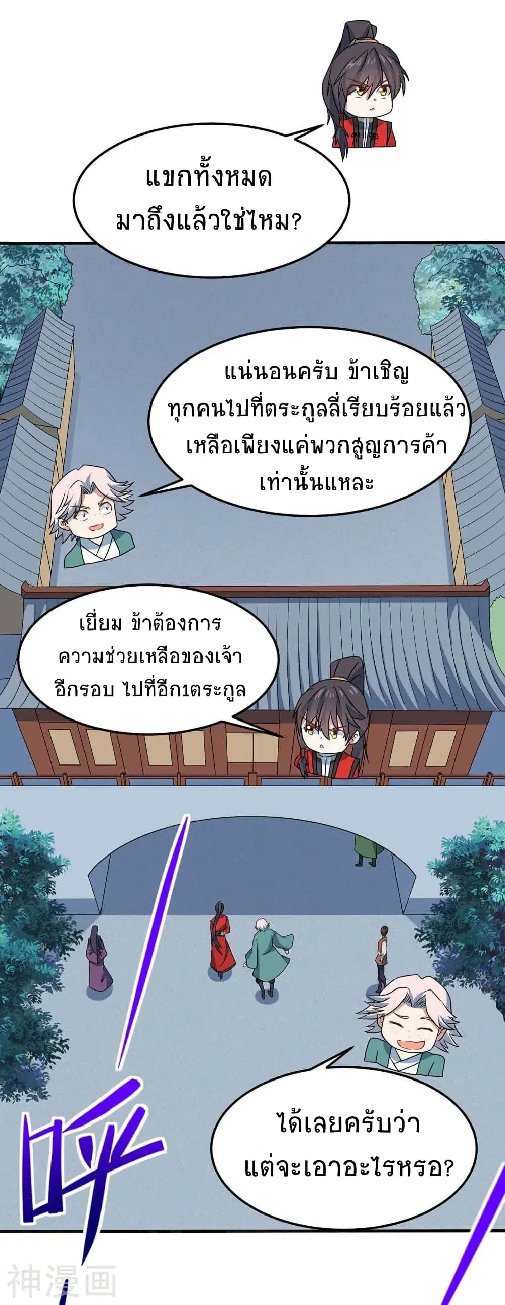 หน้า 23 จาก 35
