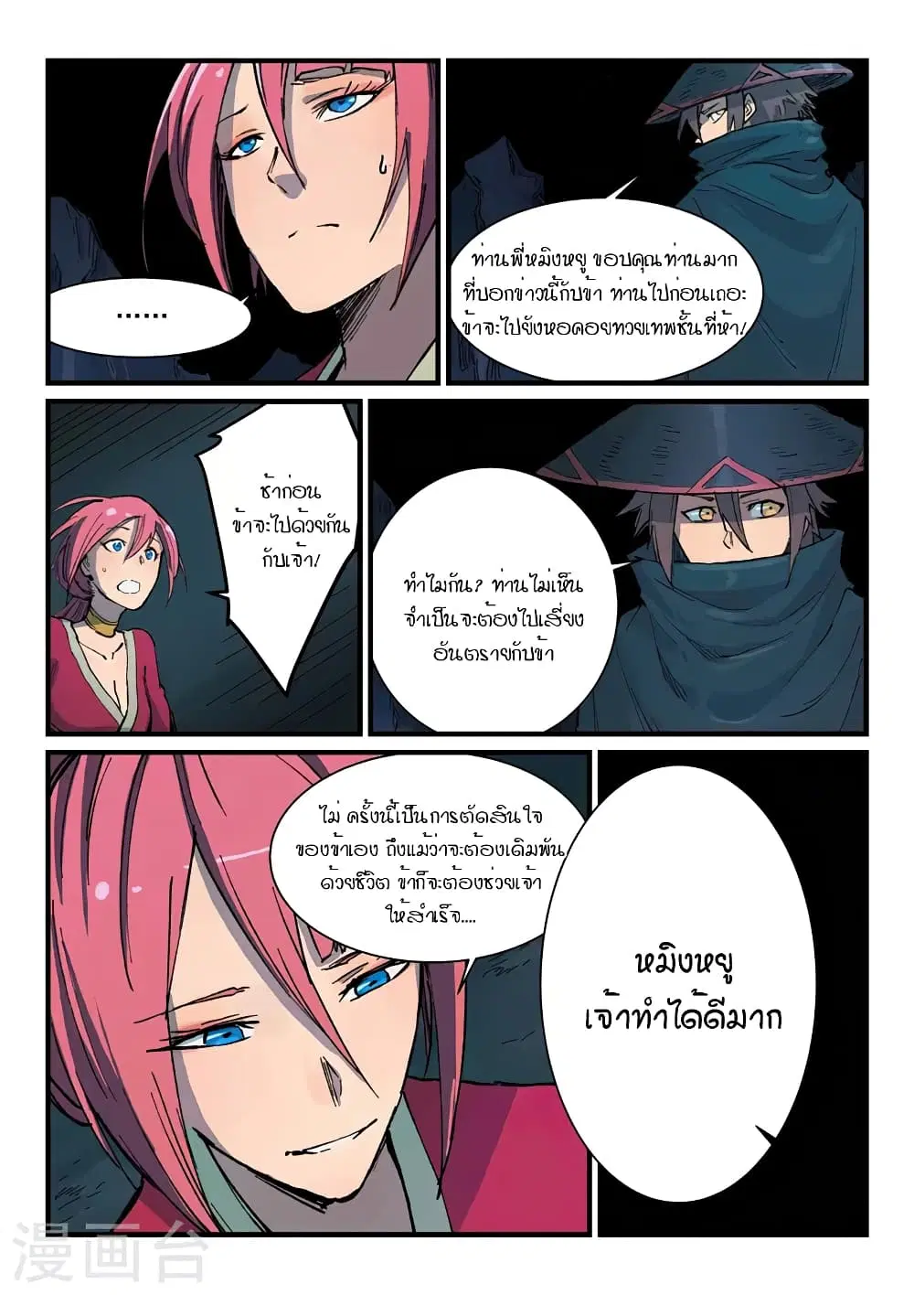 หน้า 8 จาก 10