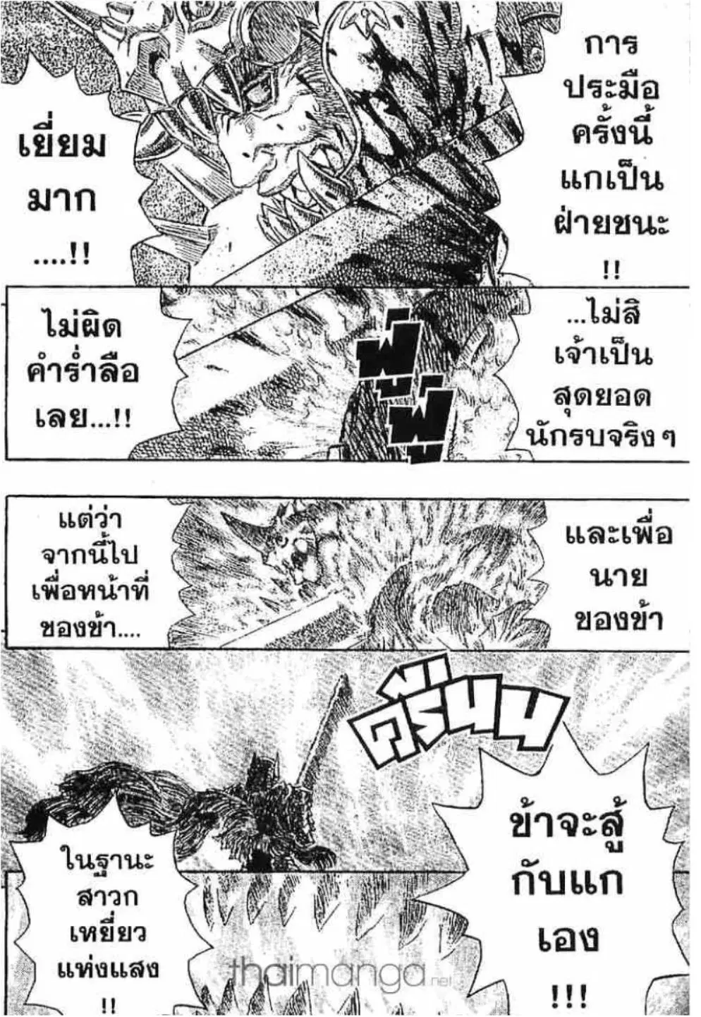 หน้า 7 จาก 19