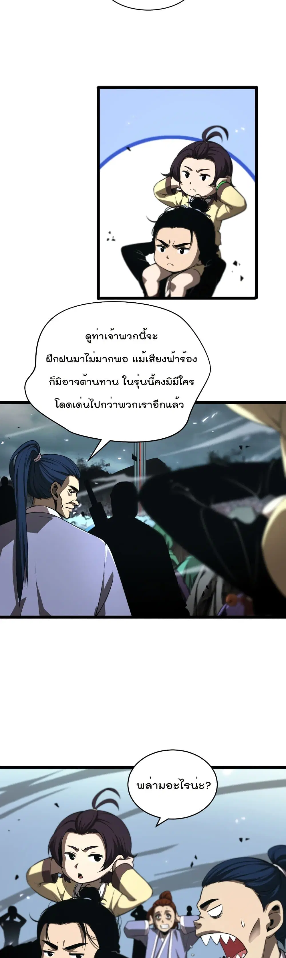 หน้า 5 จาก 27