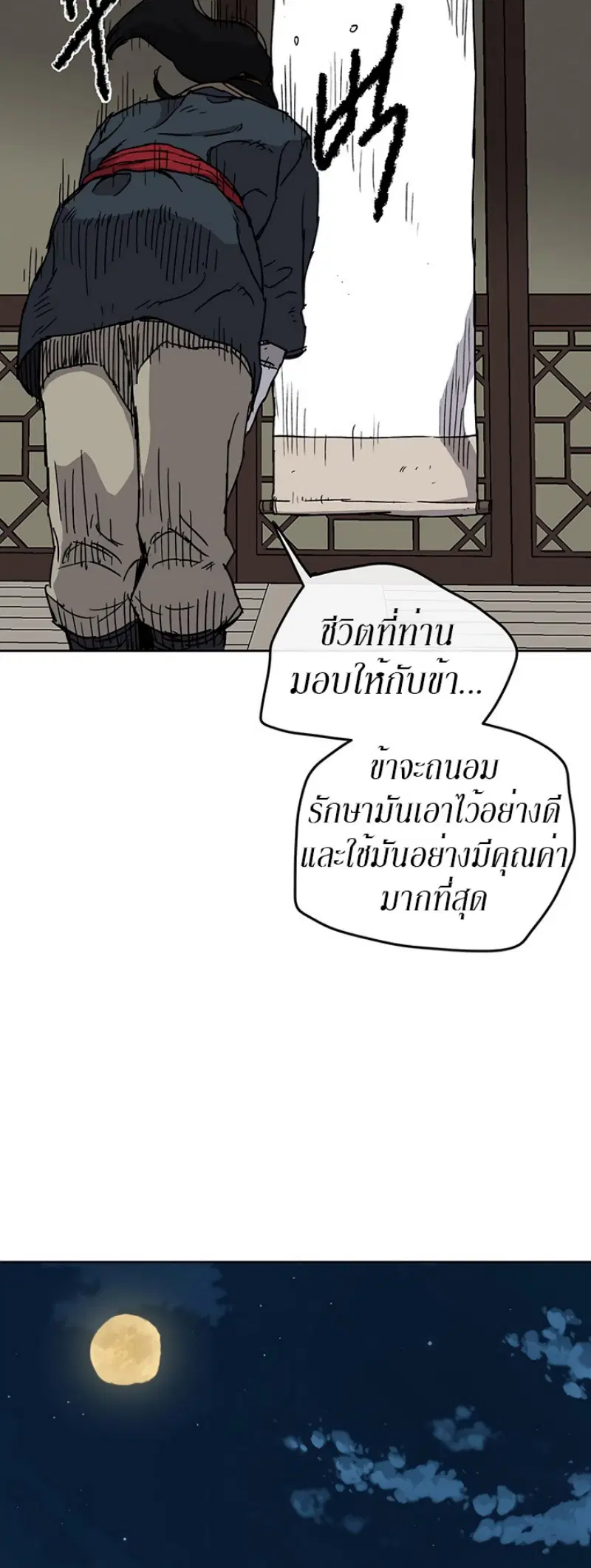 หน้า 52 จาก 55