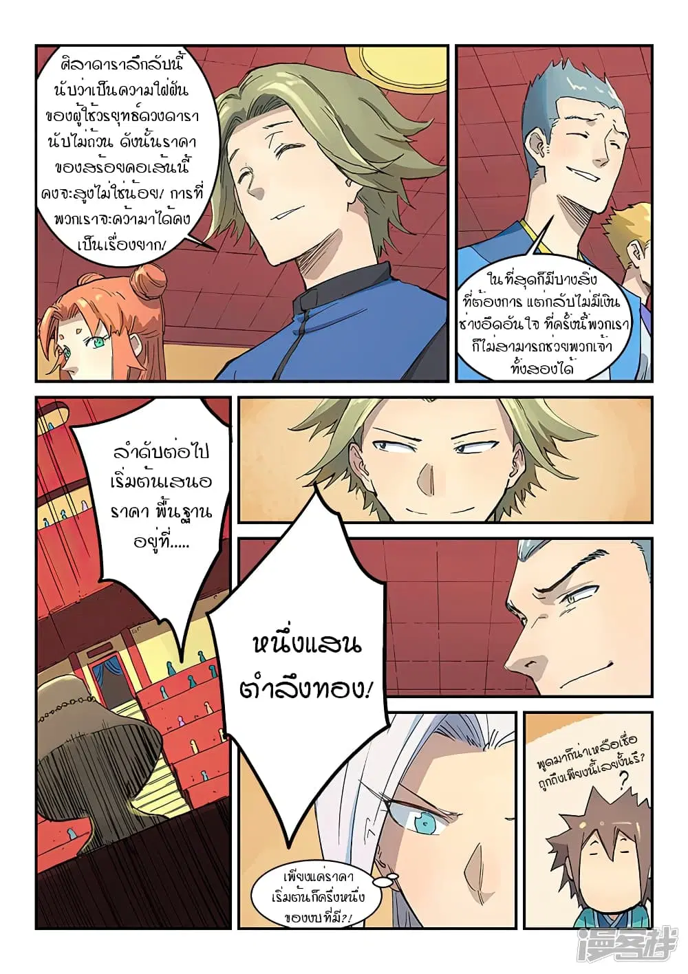 หน้า 9 จาก 10