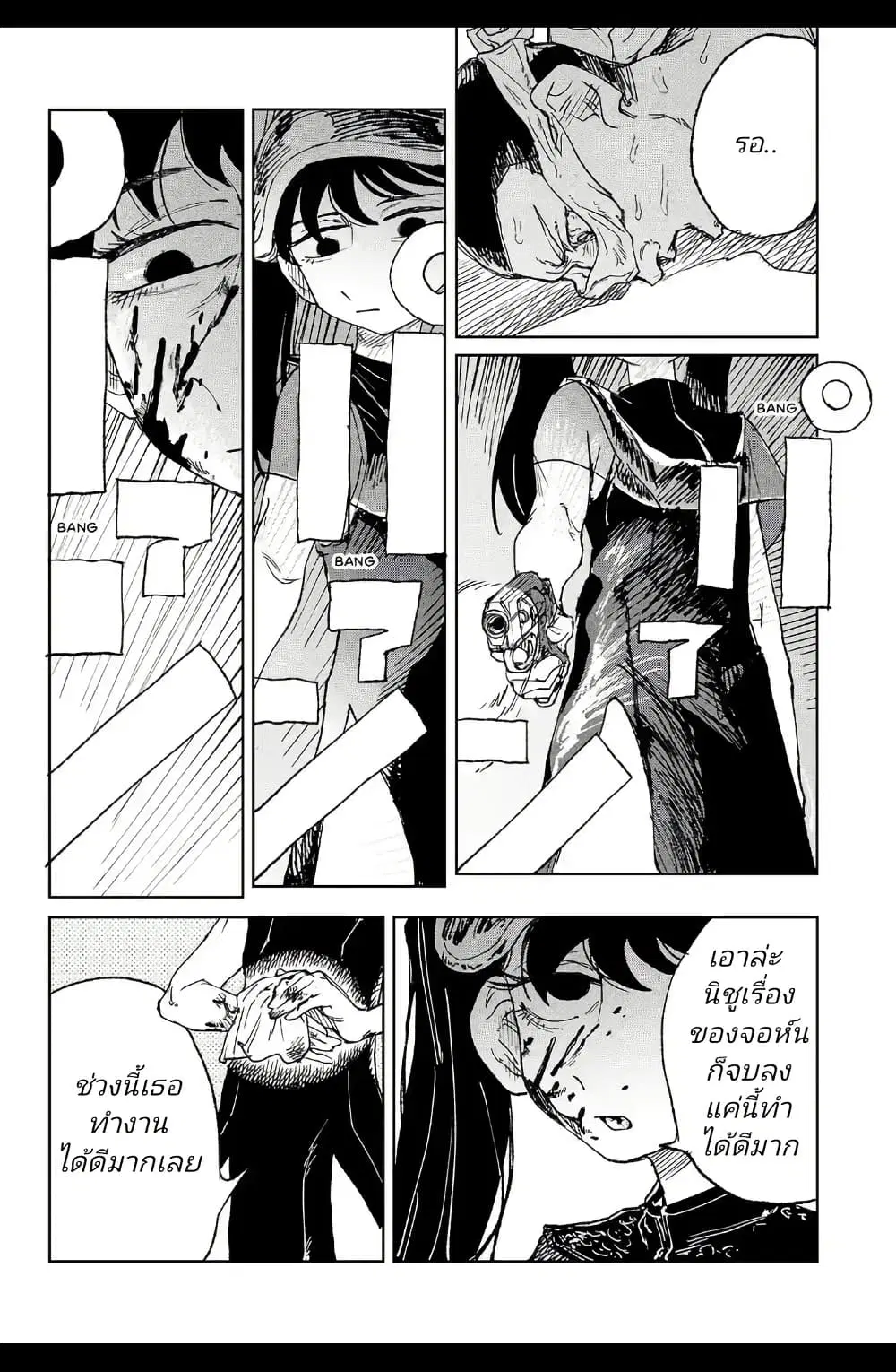 หน้า 10 จาก 62