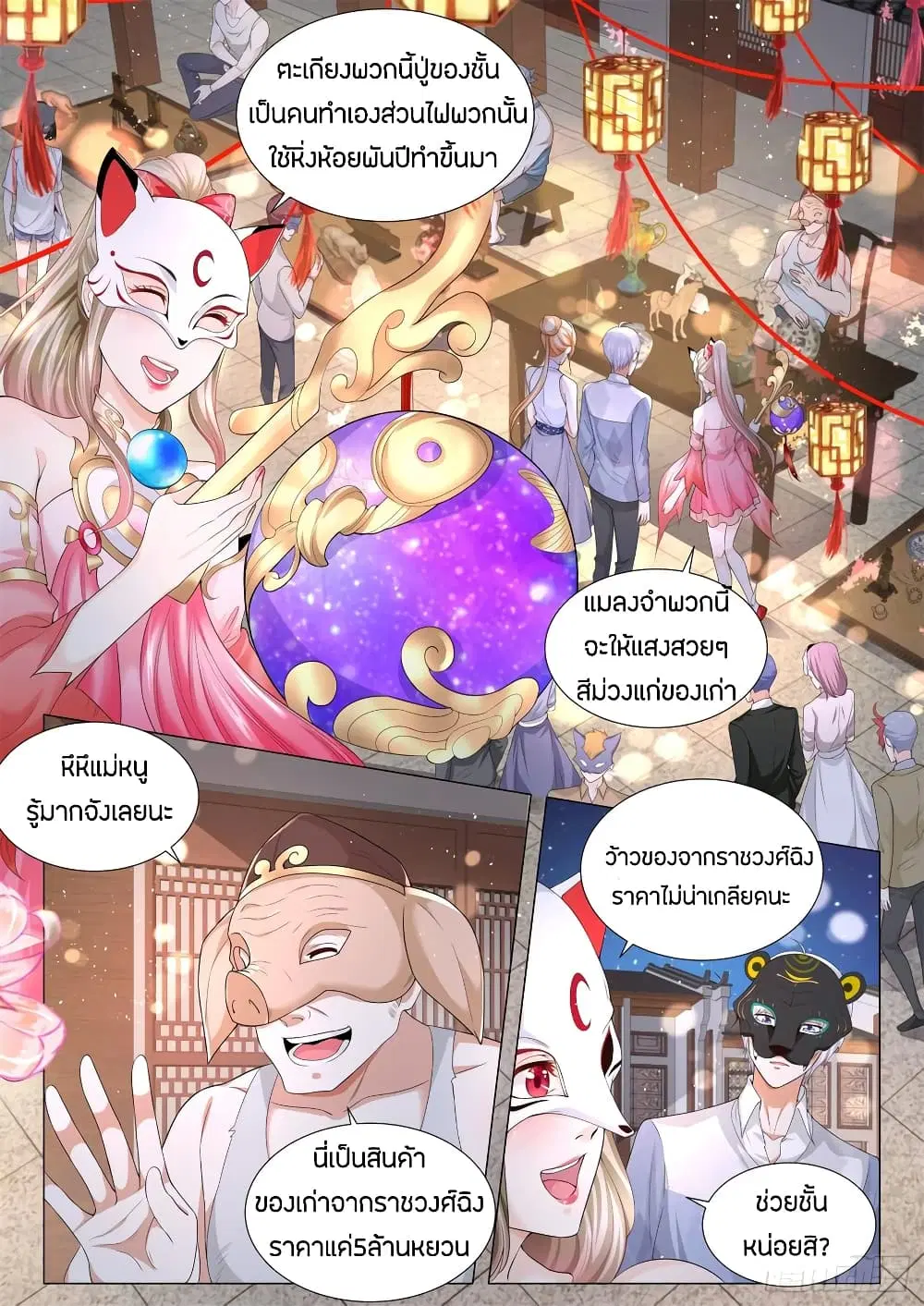 หน้า 2 จาก 14