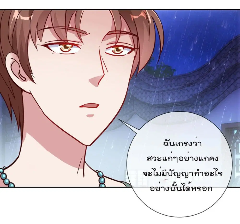 หน้า 8 จาก 36