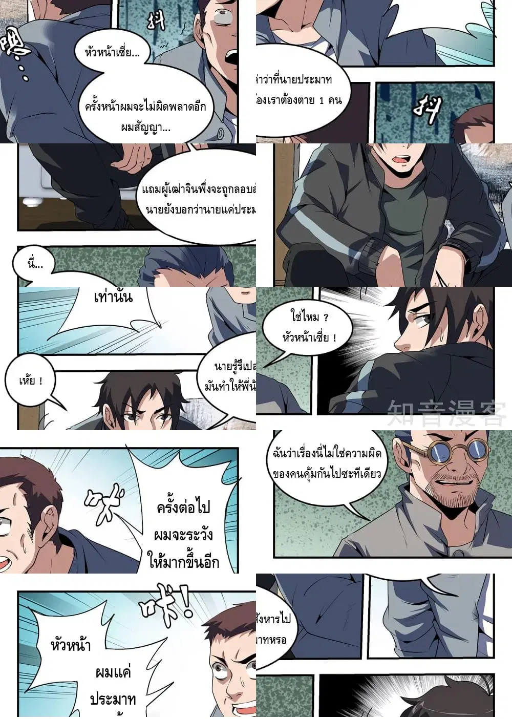 หน้า 2 จาก 11
