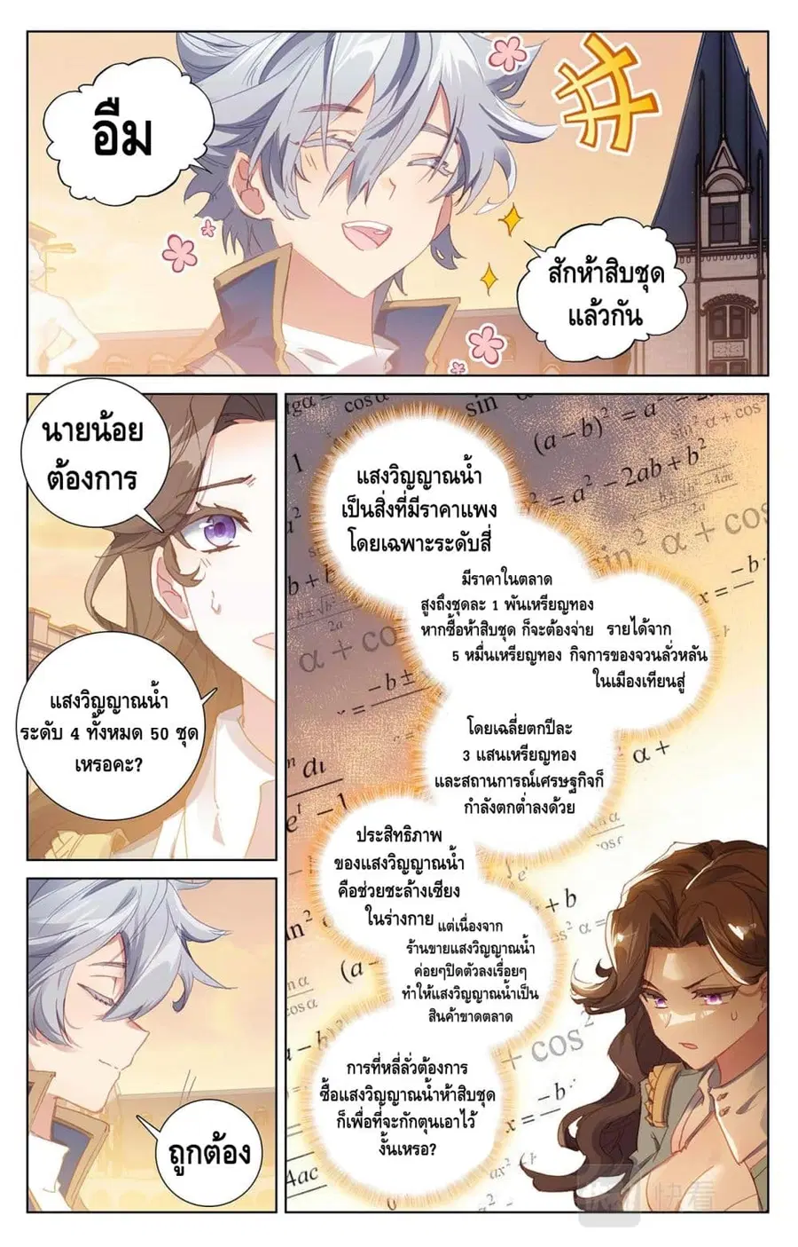 หน้า 8 จาก 10