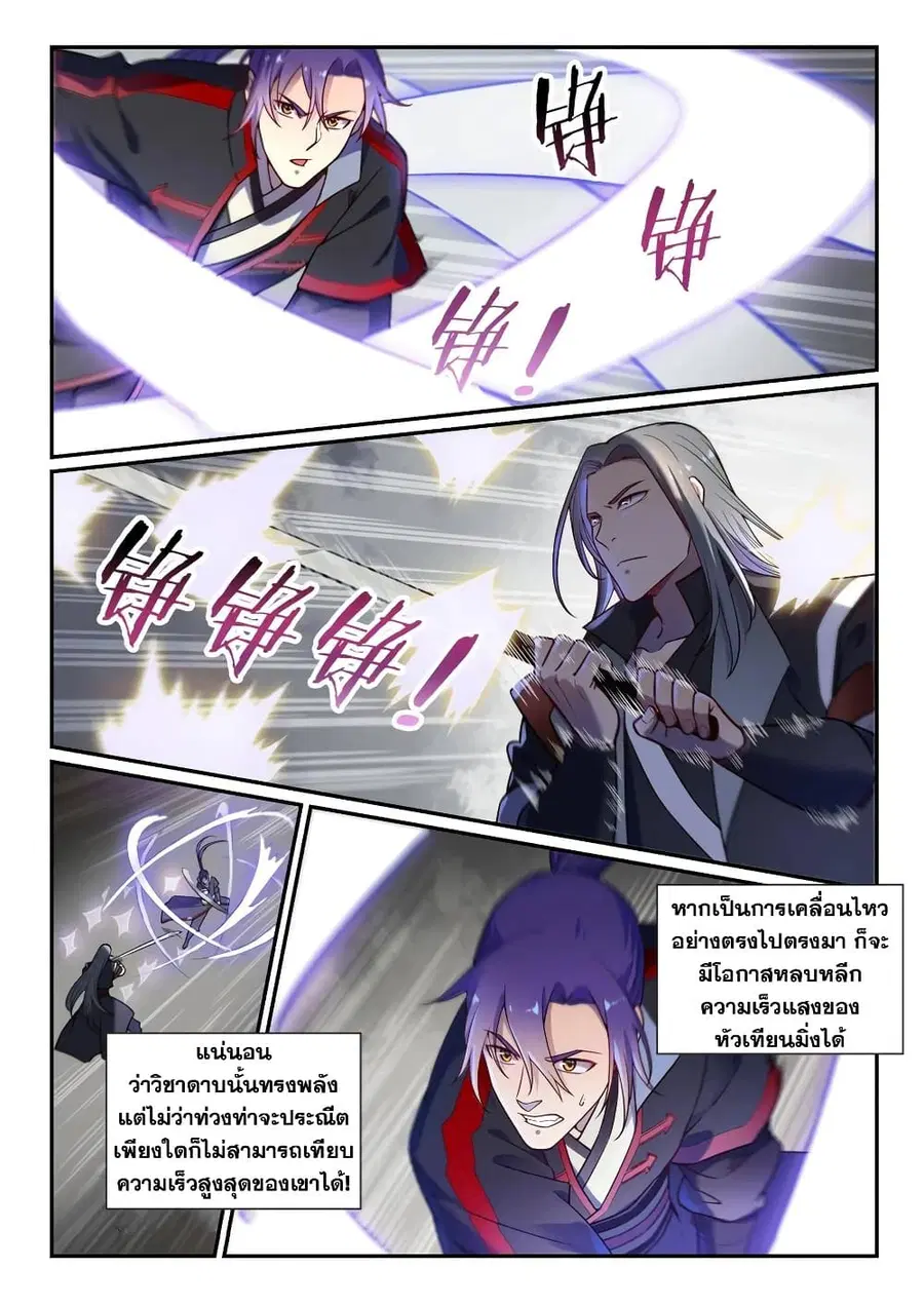หน้า 2 จาก 14