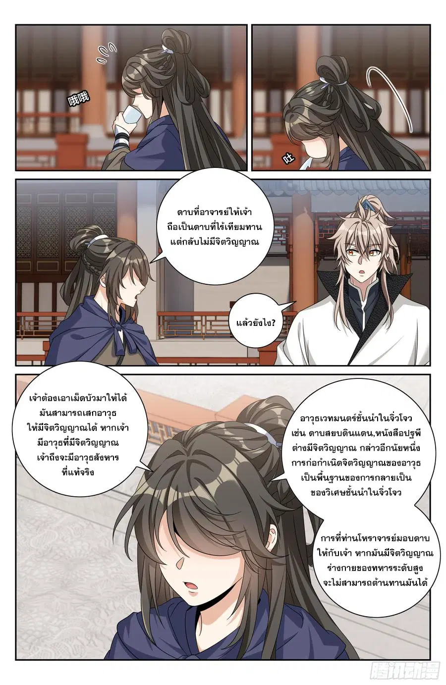 หน้า 15 จาก 21