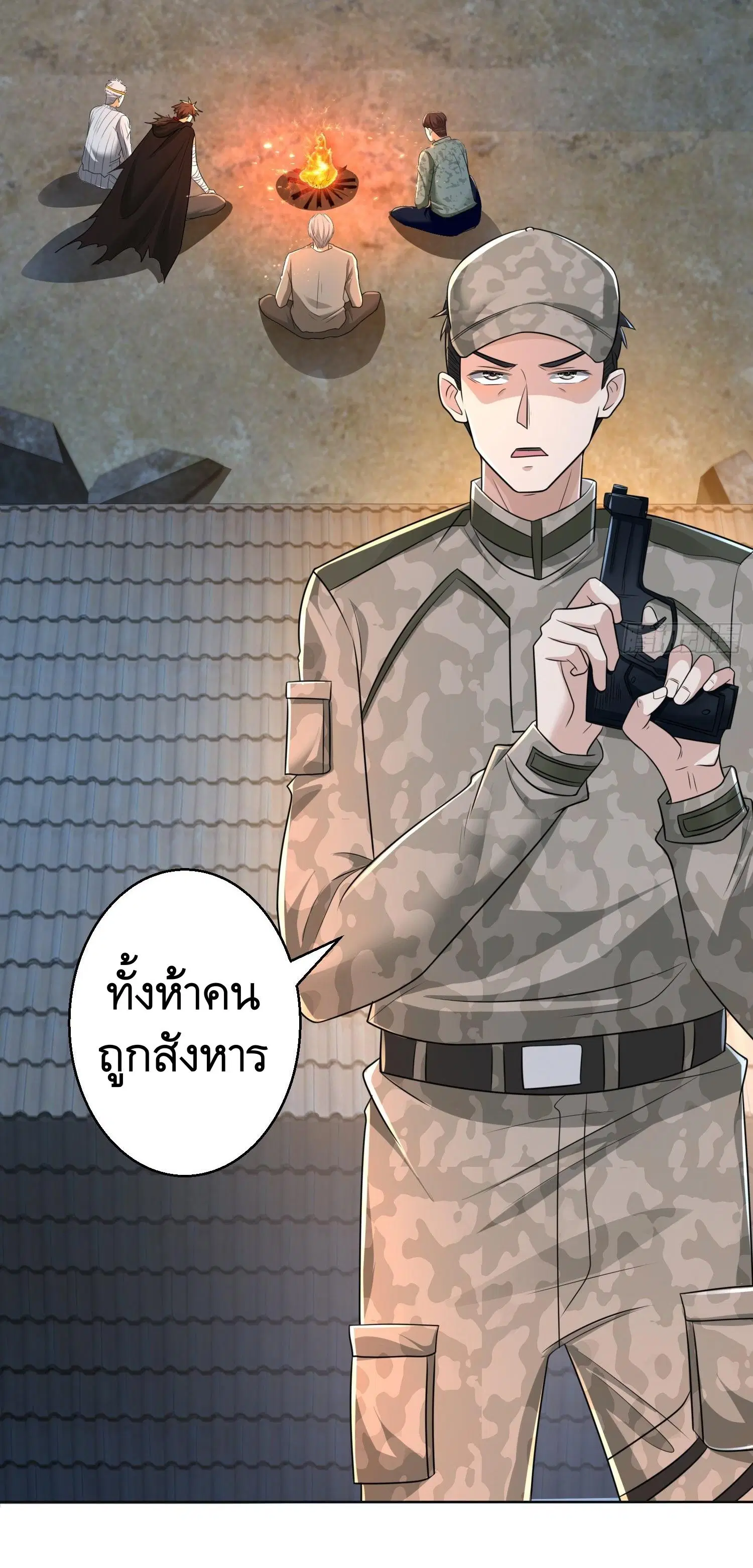 หน้า 63 จาก 66
