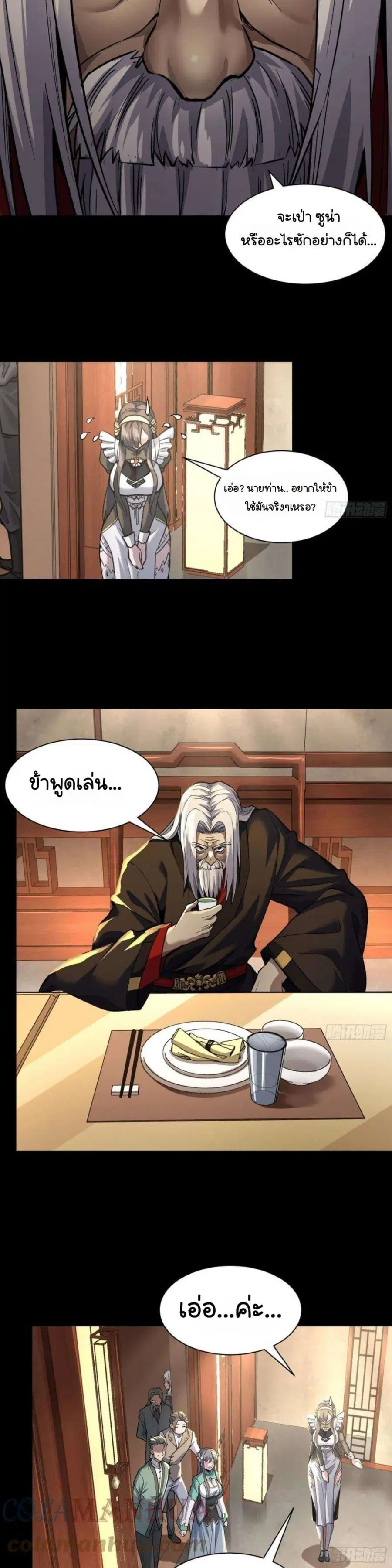 หน้า 8 จาก 28