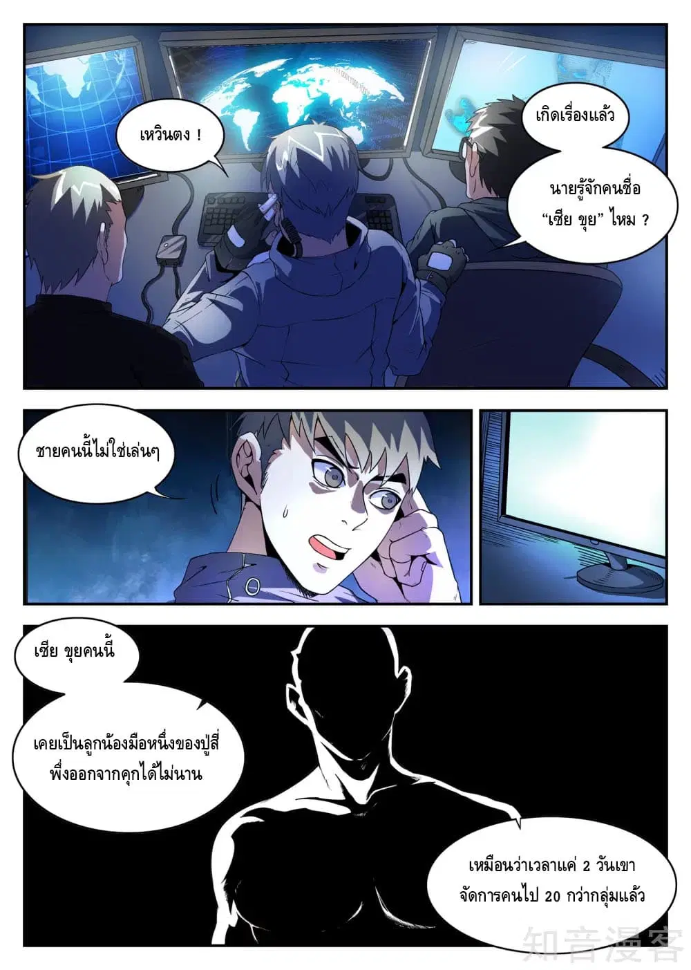 หน้า 10 จาก 11
