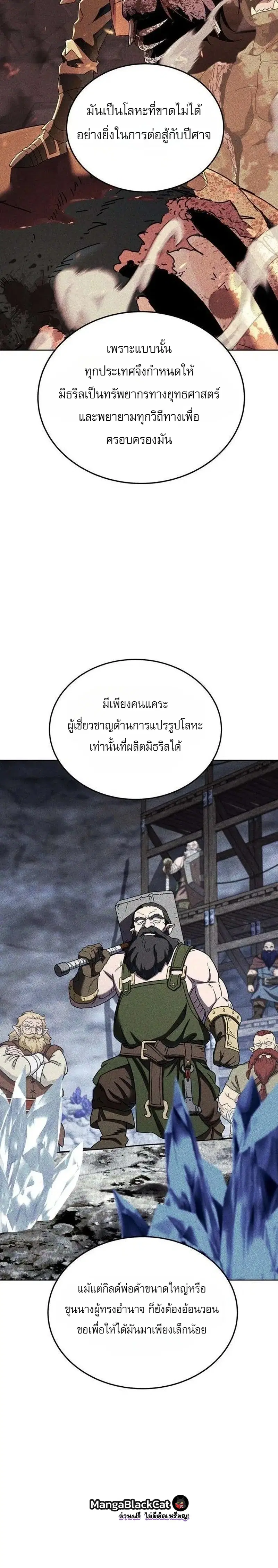 หน้า 8 จาก 20