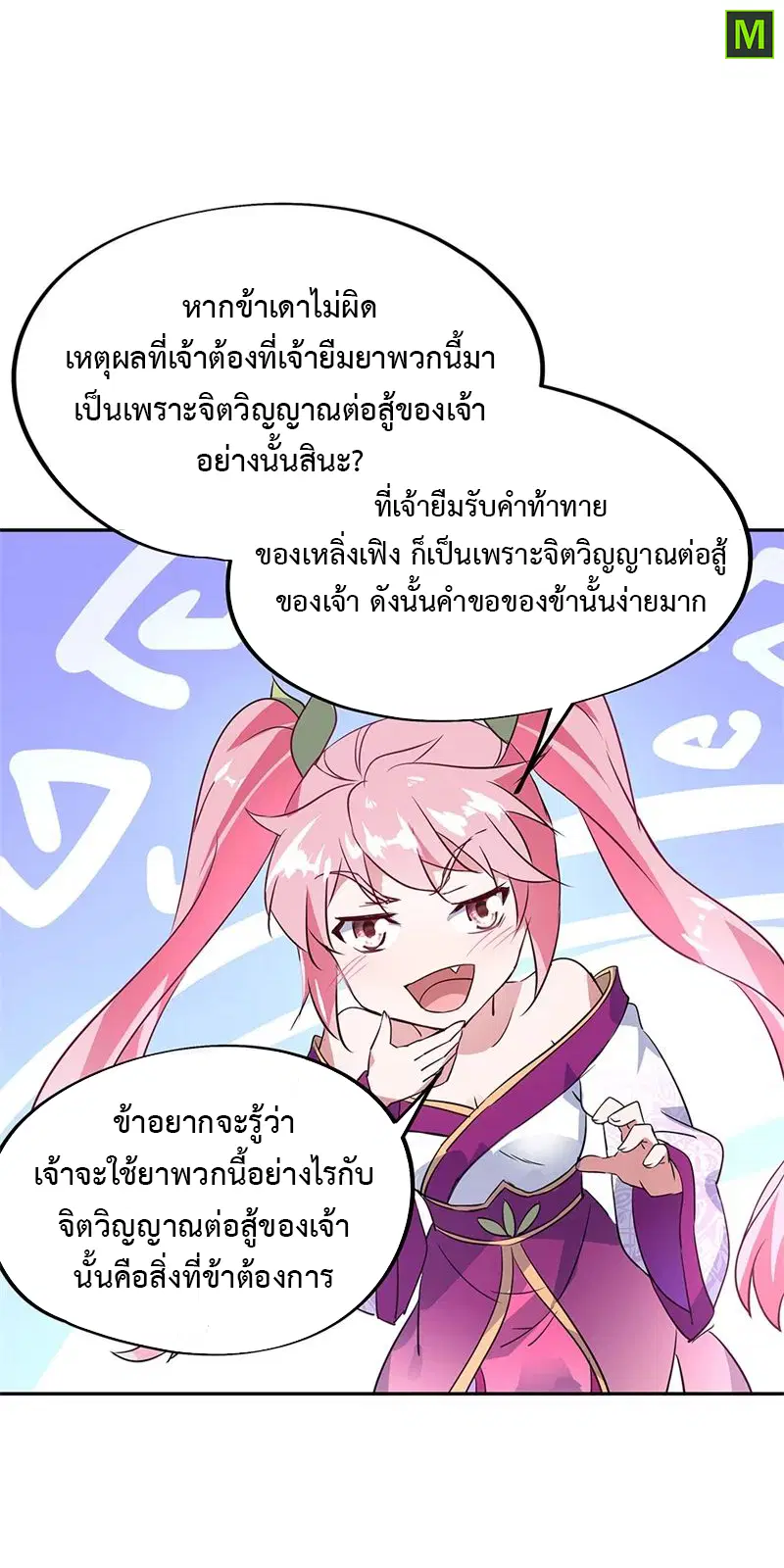 หน้า 3 จาก 25