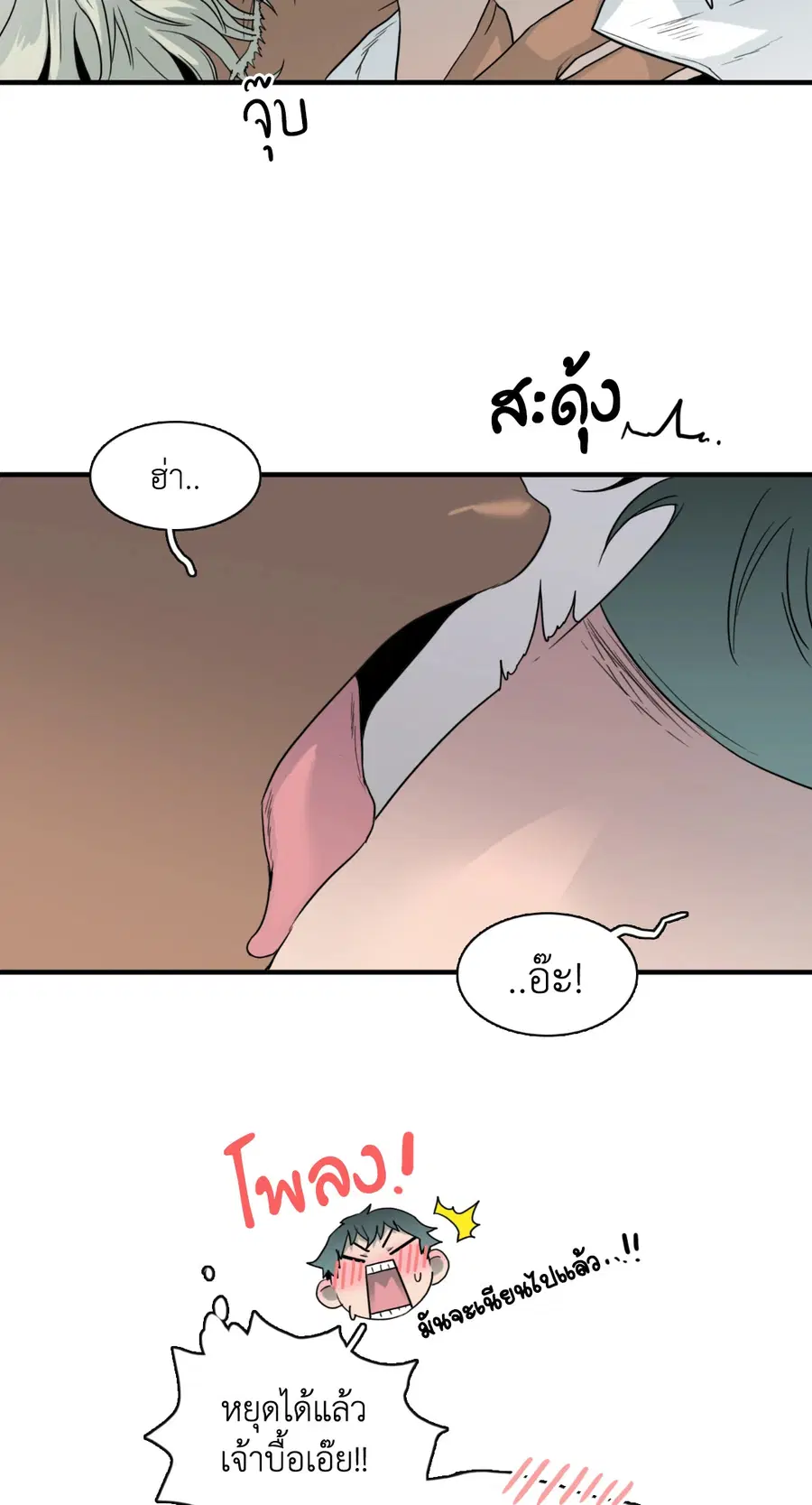 หน้า 15 จาก 54