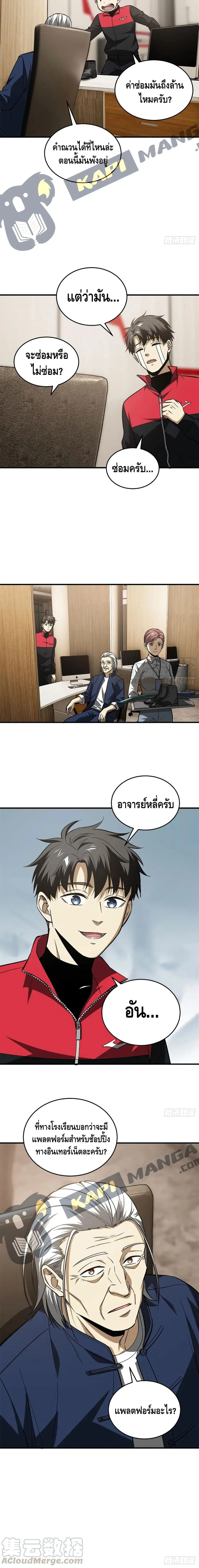 หน้า 11 จาก 12