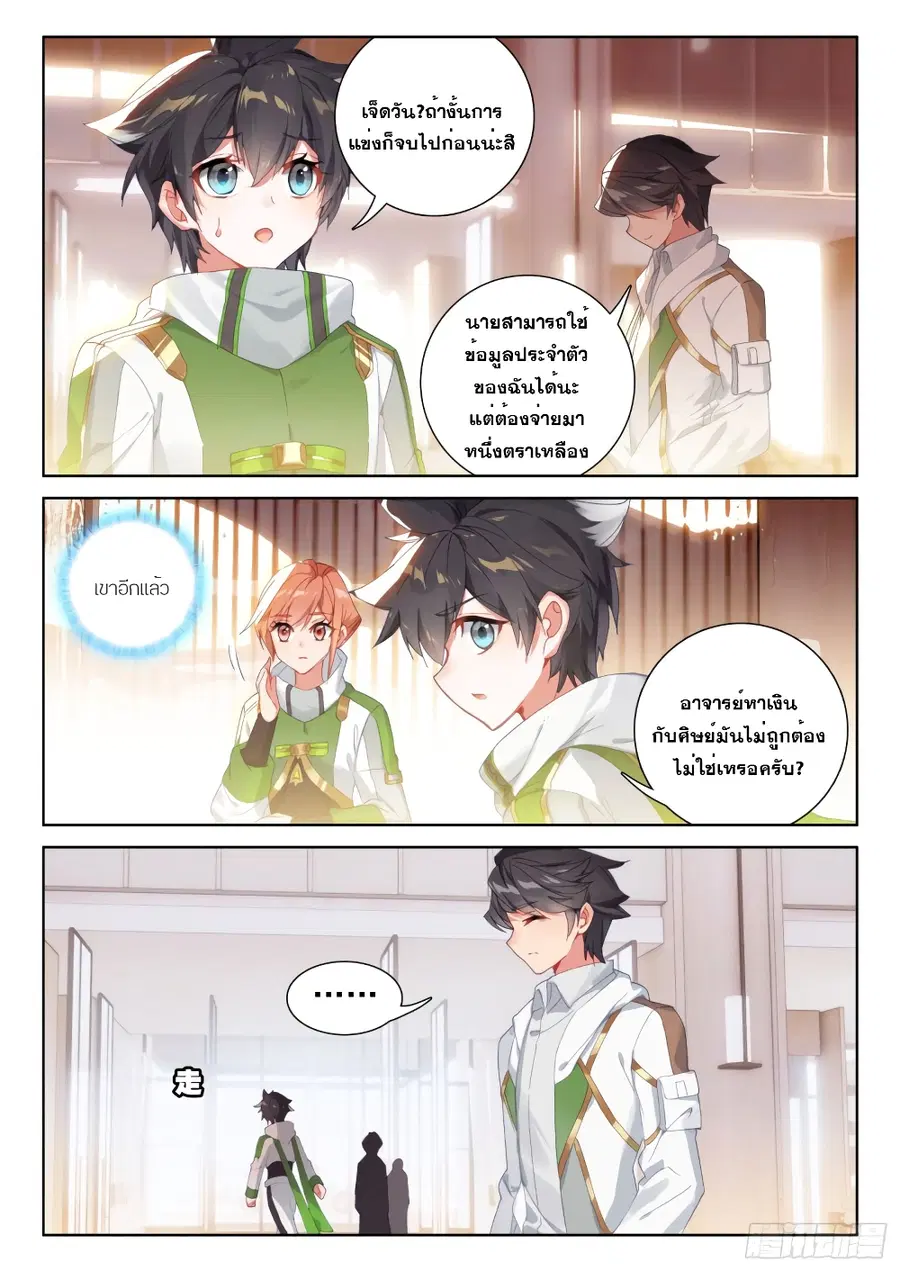 หน้า 6 จาก 18