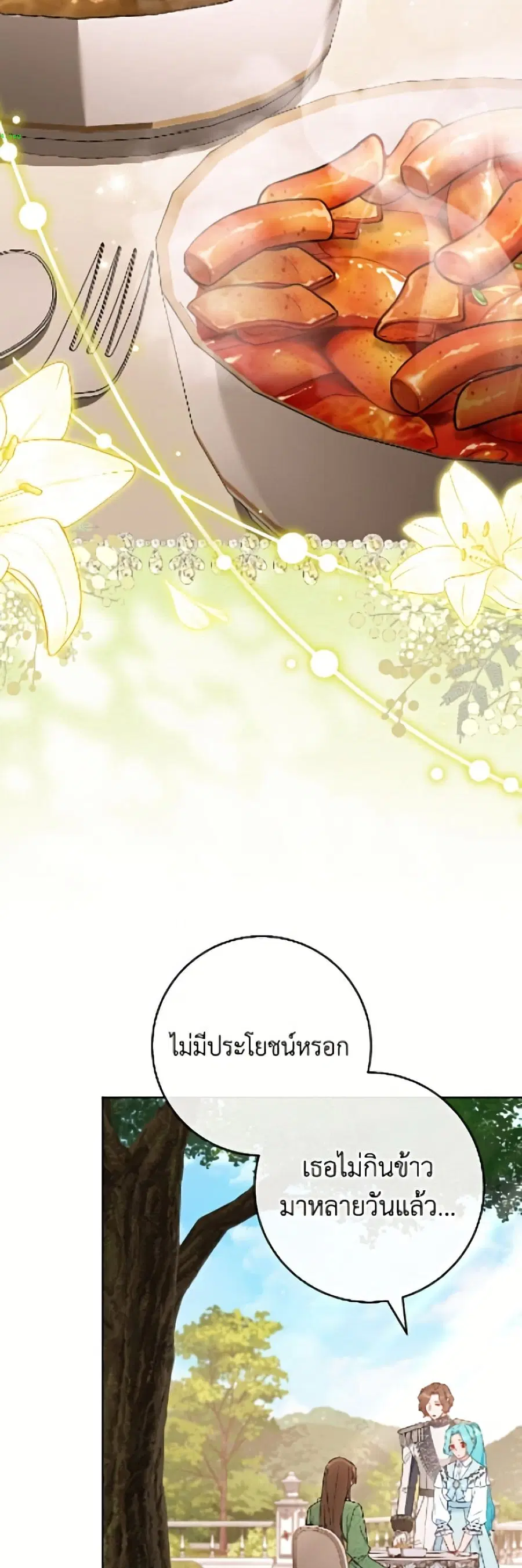 หน้า 24 จาก 52