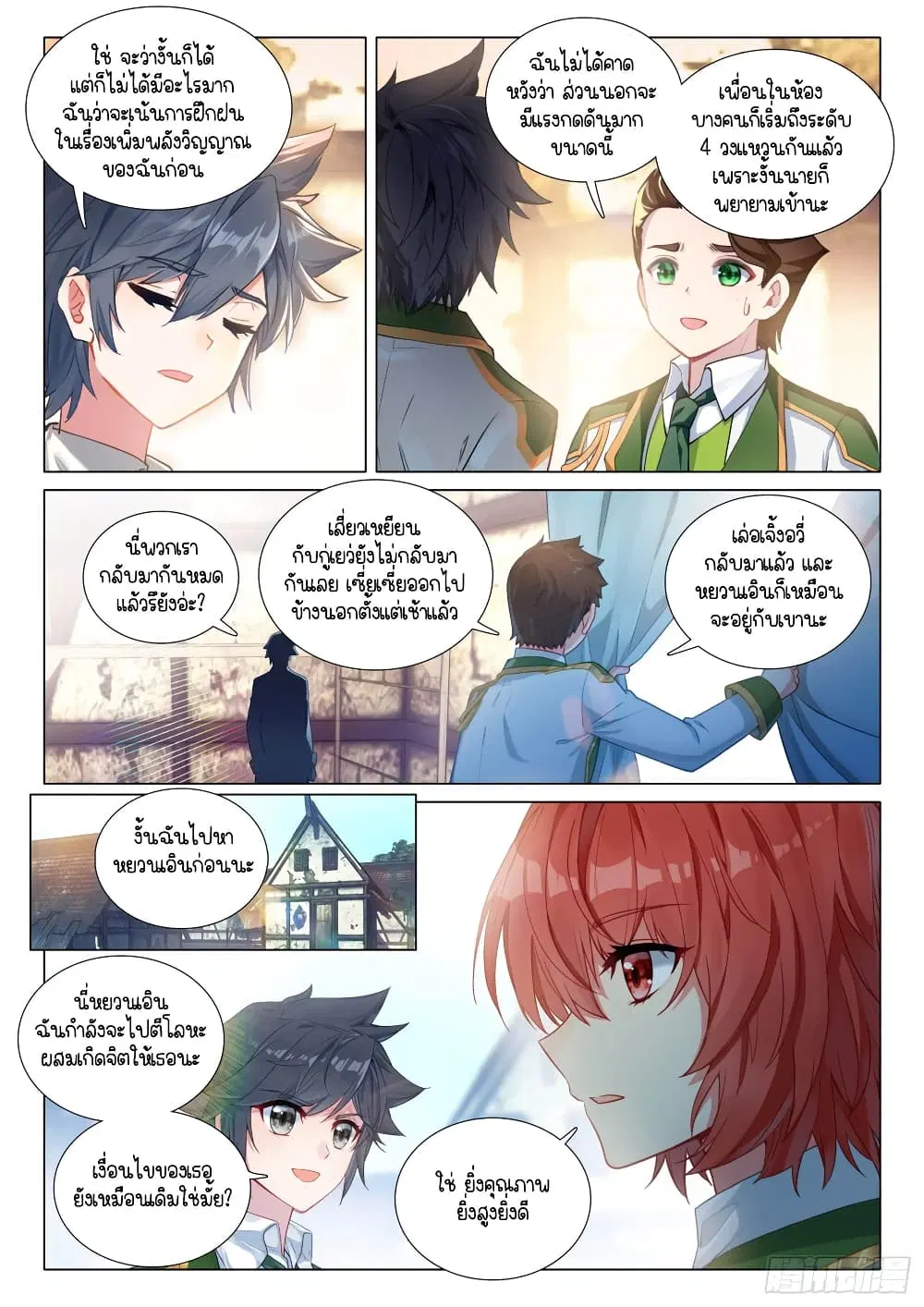 หน้า 3 จาก 16