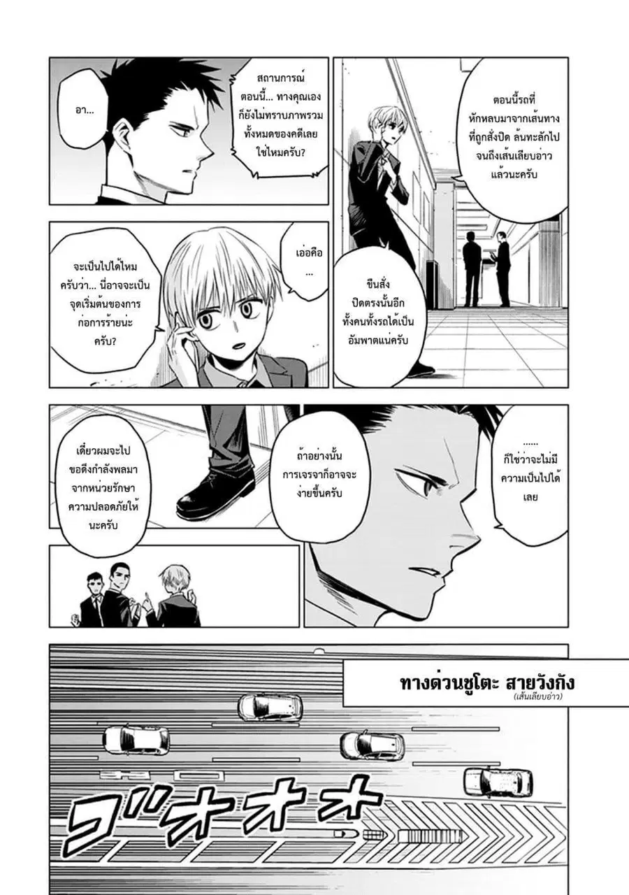 หน้า 24 จาก 47