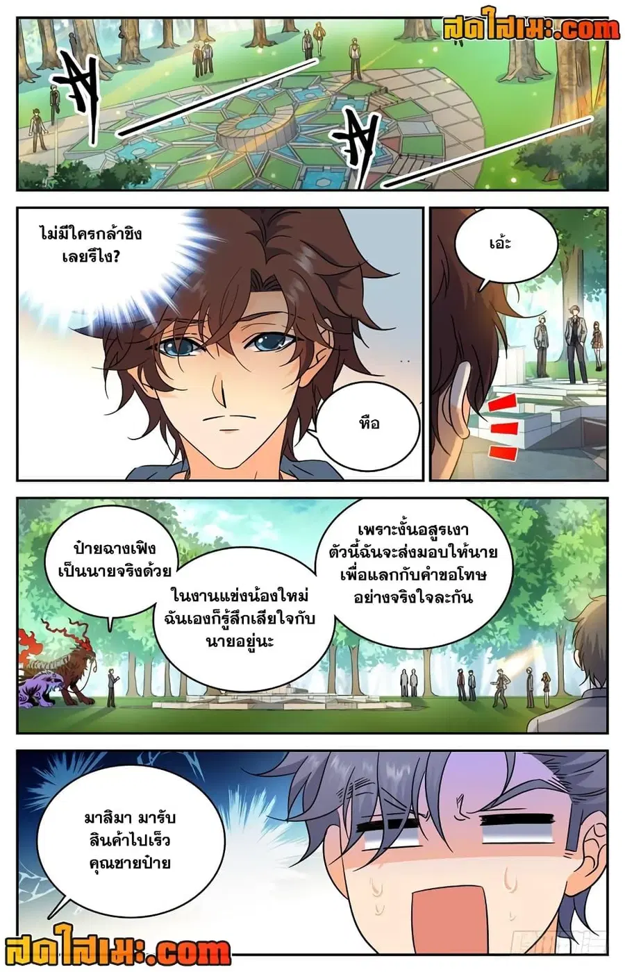 หน้า 2 จาก 12