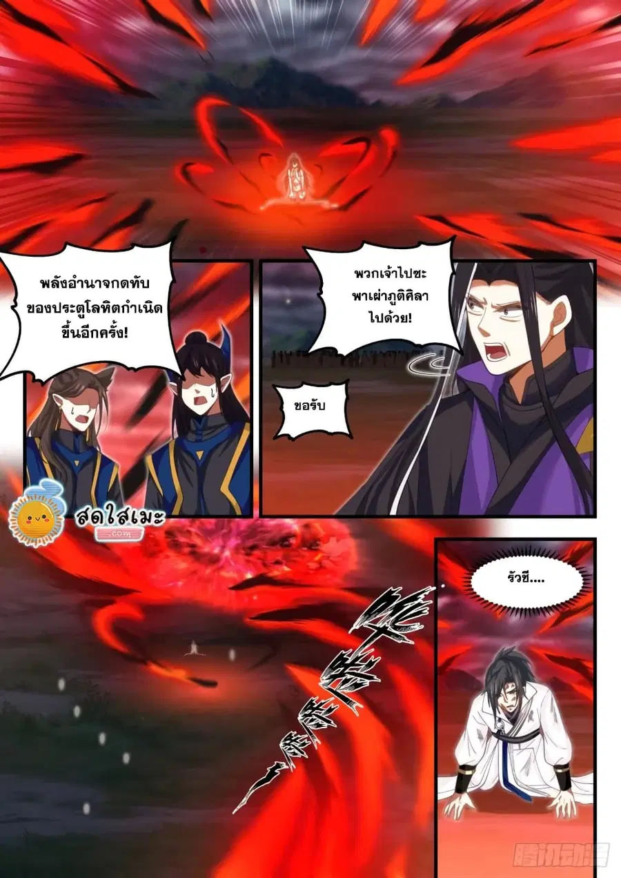 หน้า 2 จาก 14