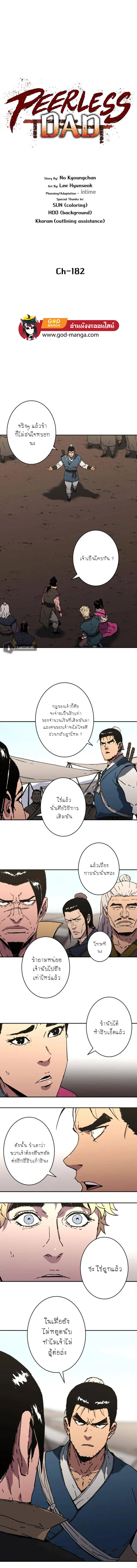 หน้า 1 จาก 11