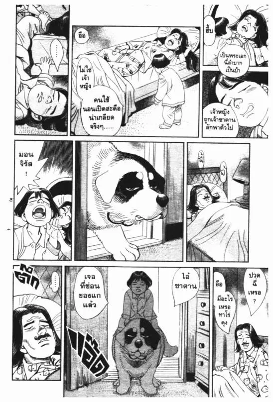 หน้า 13 จาก 20