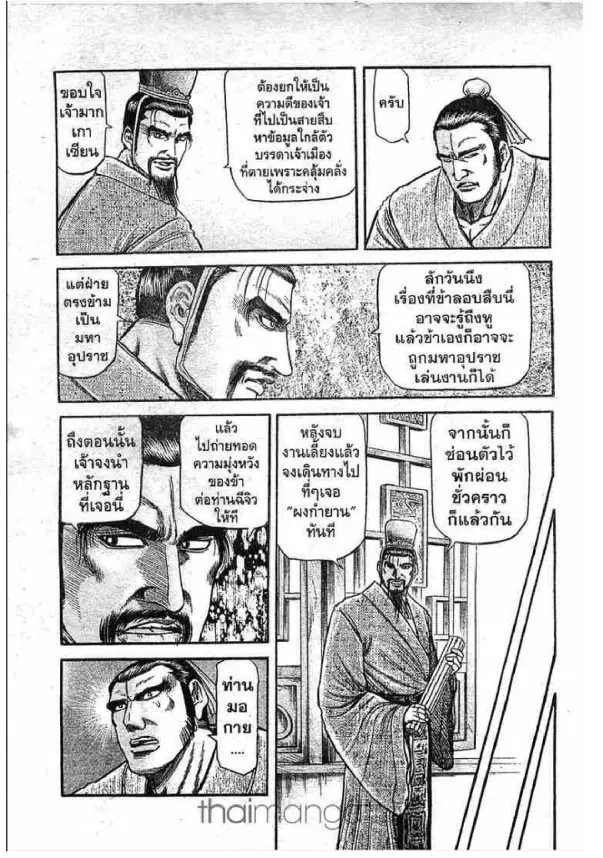 หน้า 16 จาก 48