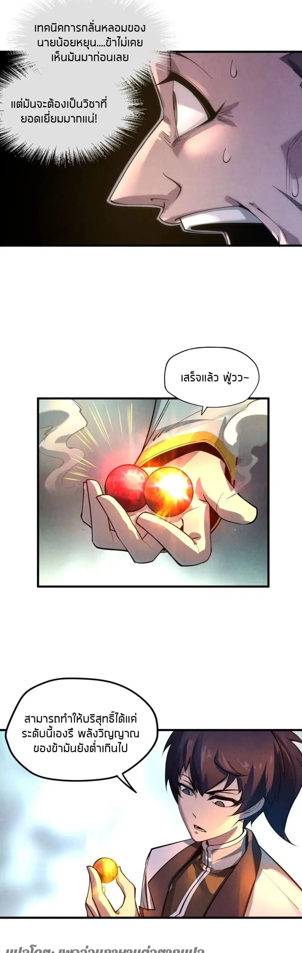 หน้า 5 จาก 26