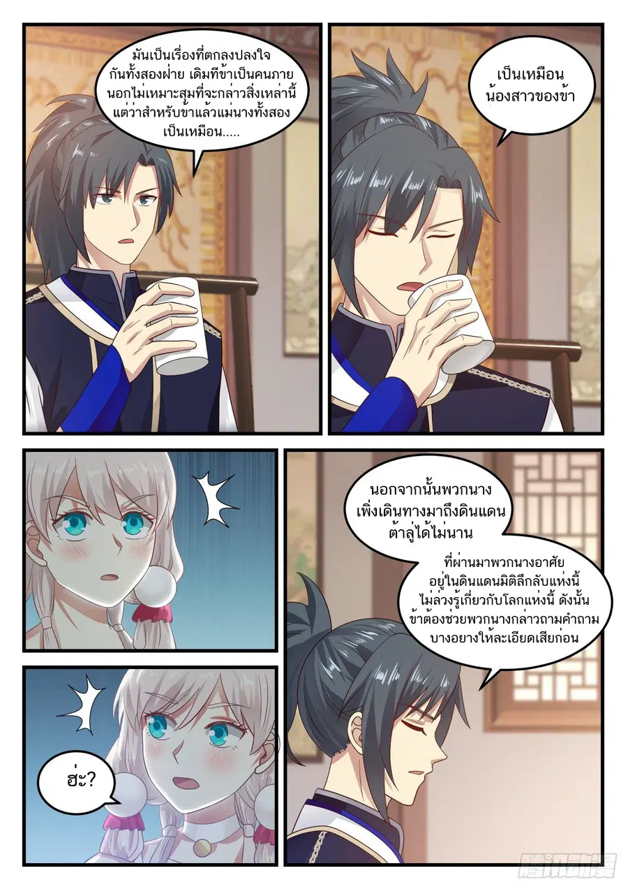 หน้า 3 จาก 14