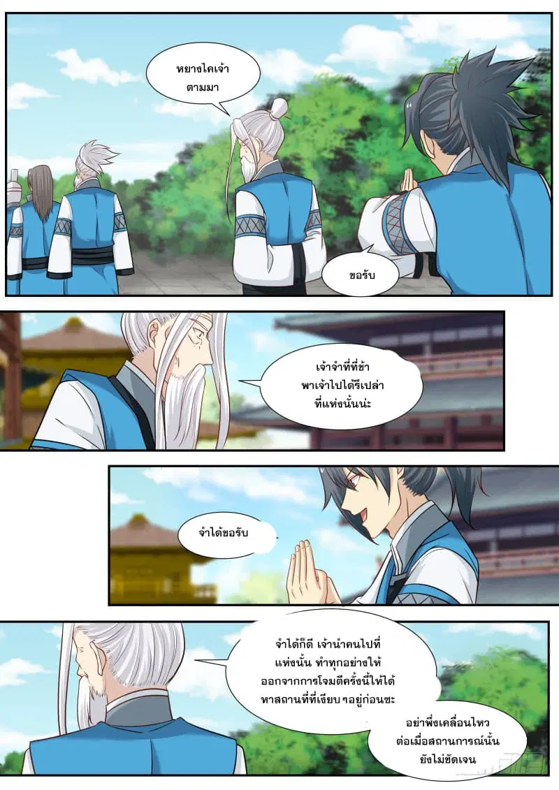 หน้า 6 จาก 16