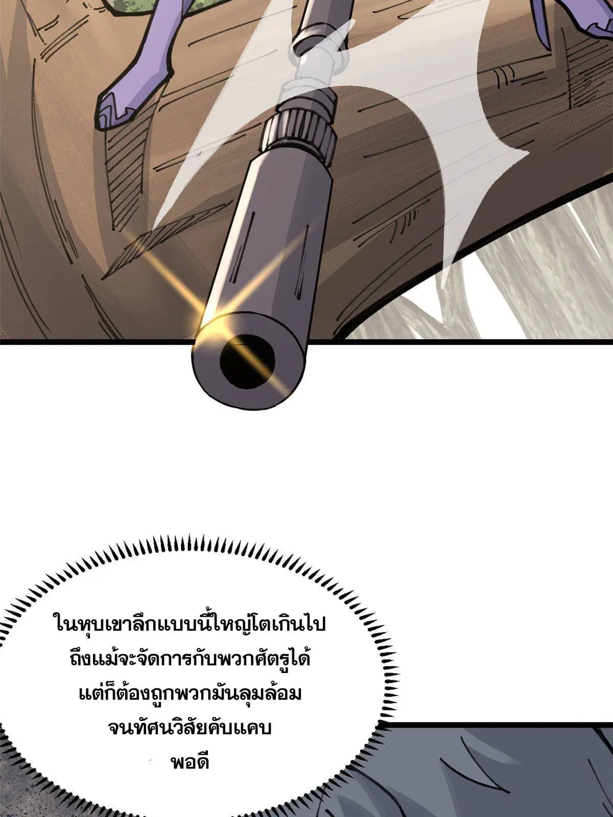 หน้า 59 จาก 66