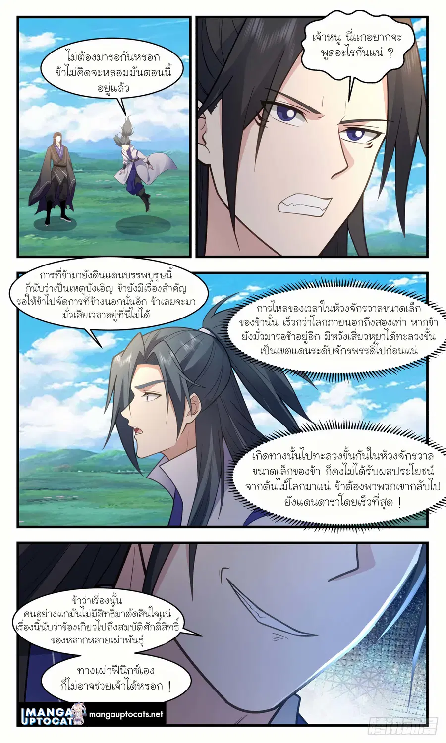 หน้า 2 จาก 12