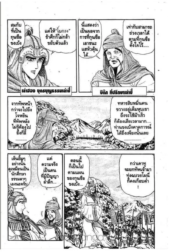 หน้า 11 จาก 53