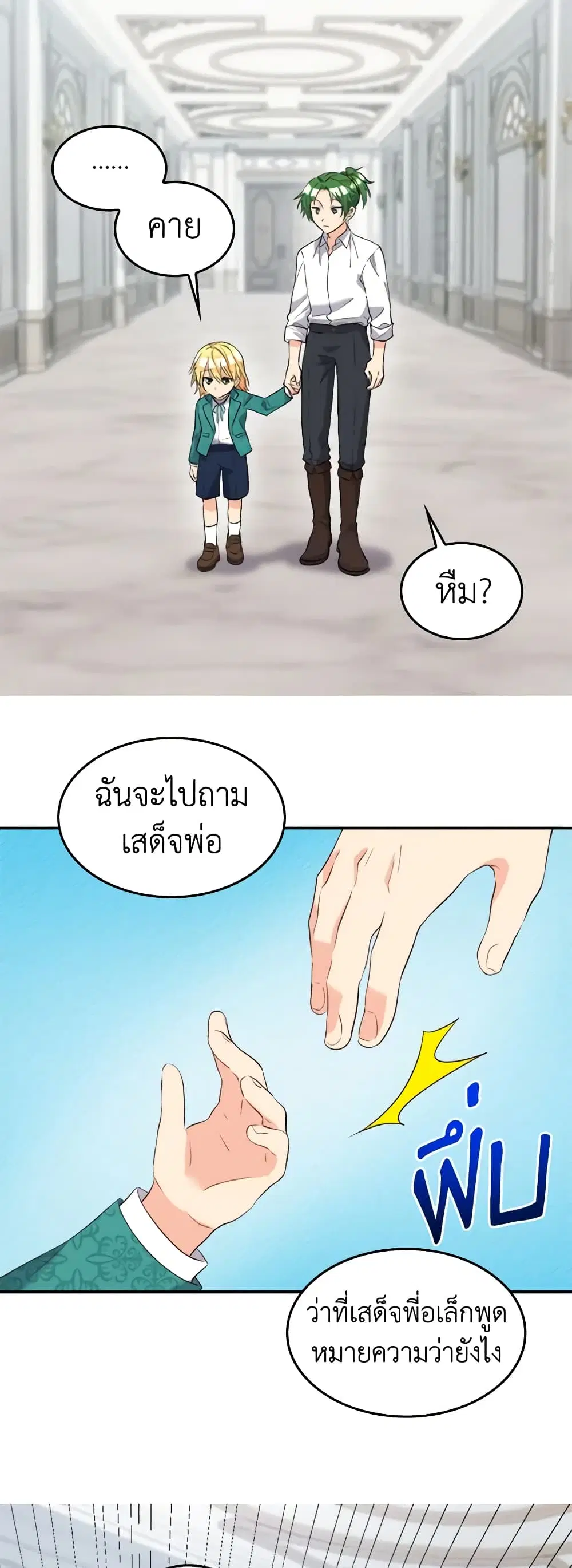 หน้า 14 จาก 28