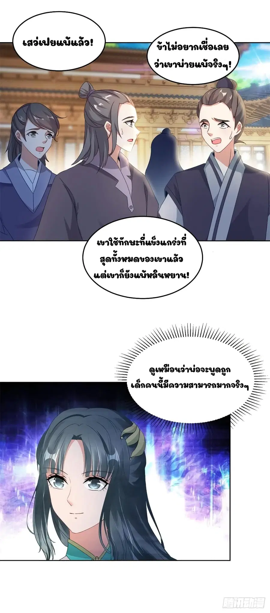 หน้า 8 จาก 19