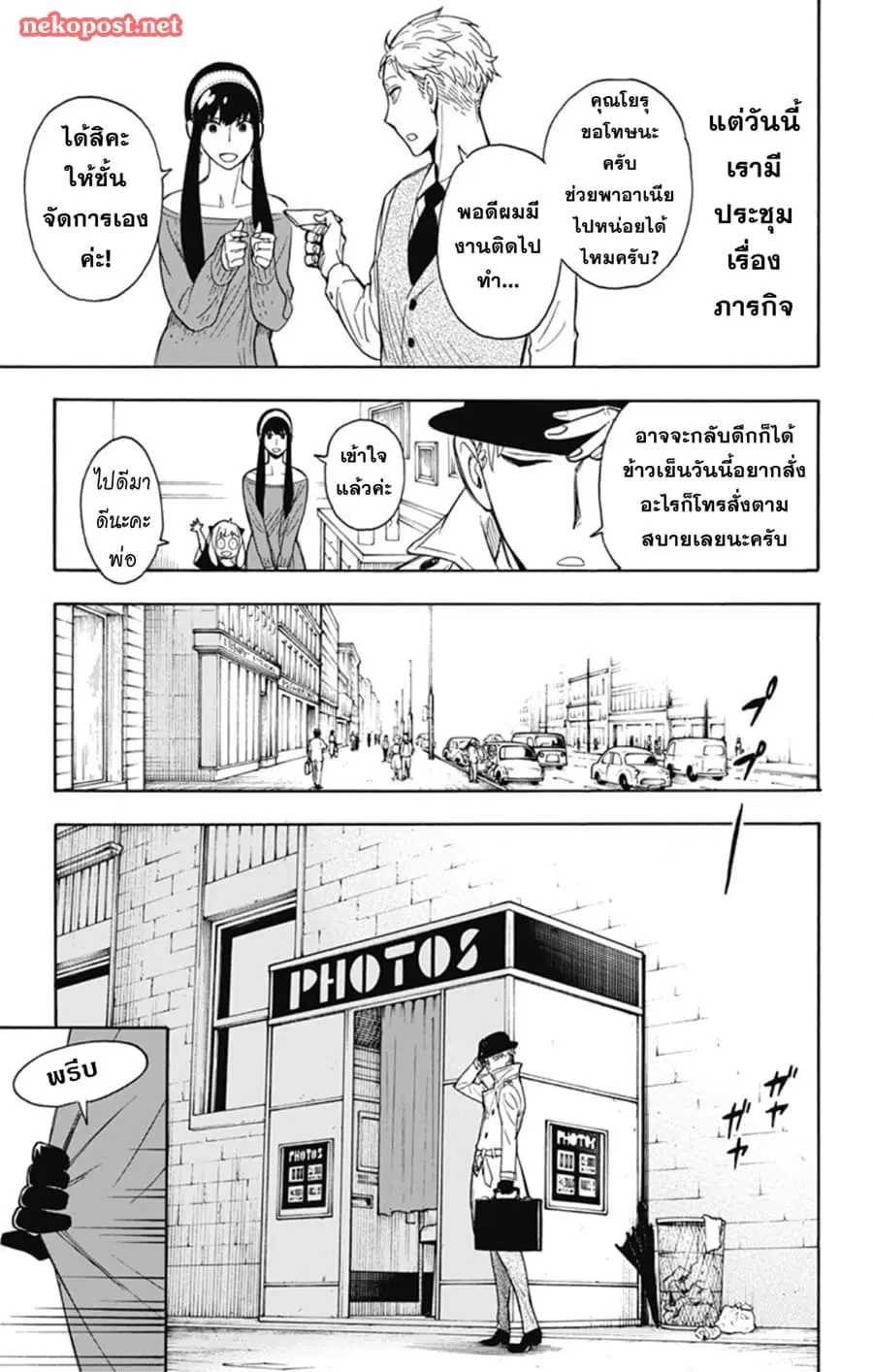 หน้า 8 จาก 27