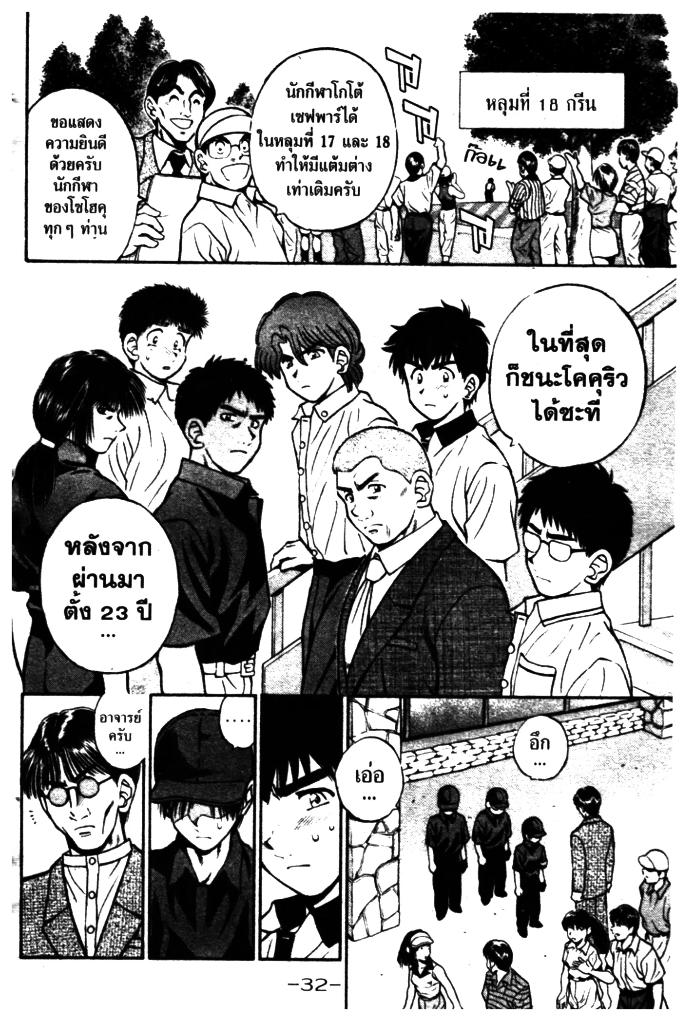 หน้า 10 จาก 20