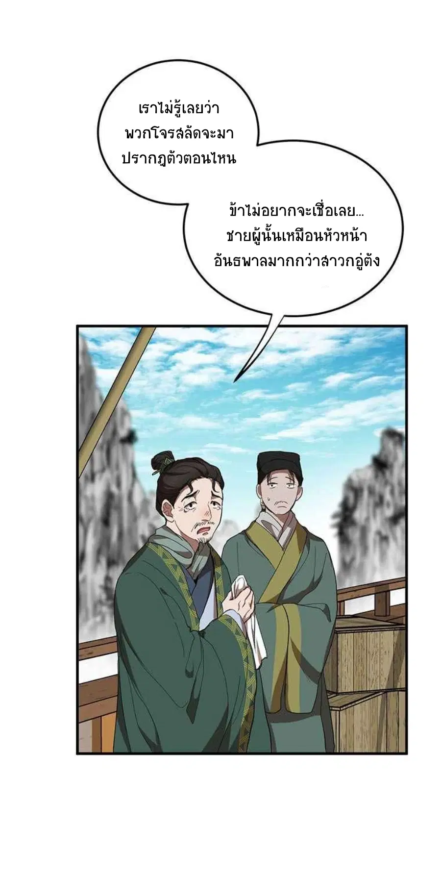 หน้า 8 จาก 87