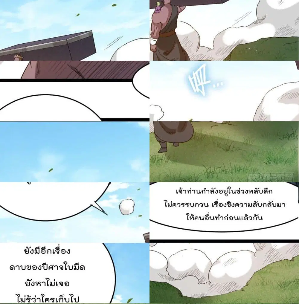หน้า 8 จาก 14