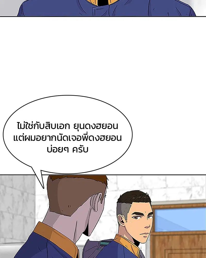 หน้า 82 จาก 85
