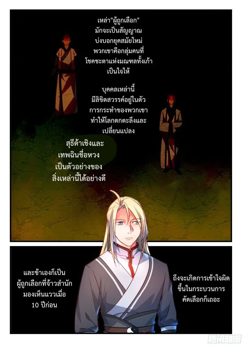 หน้า 9 จาก 12