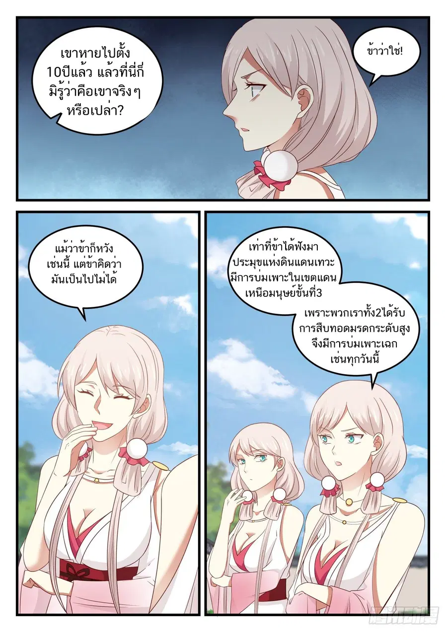 หน้า 3 จาก 14
