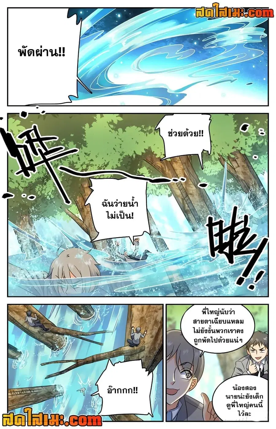 หน้า 8 จาก 12