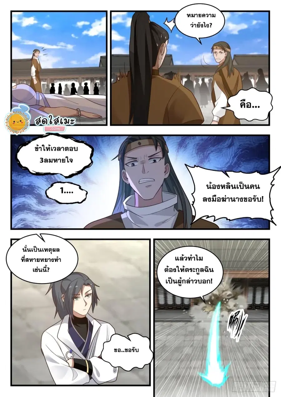 หน้า 6 จาก 14