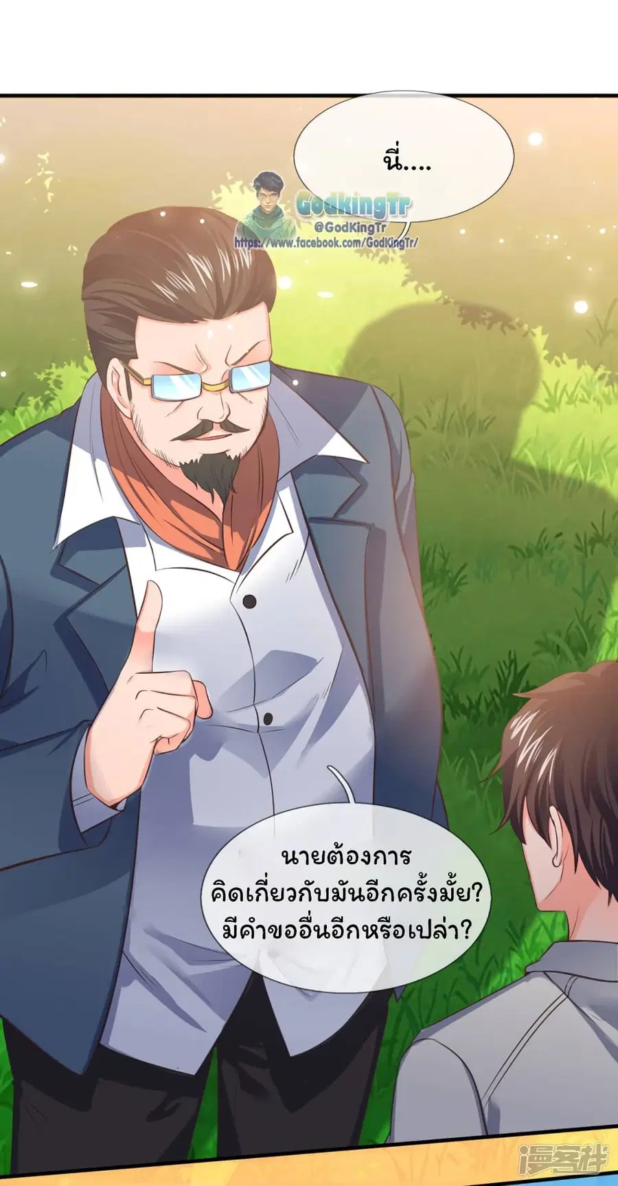หน้า 10 จาก 20