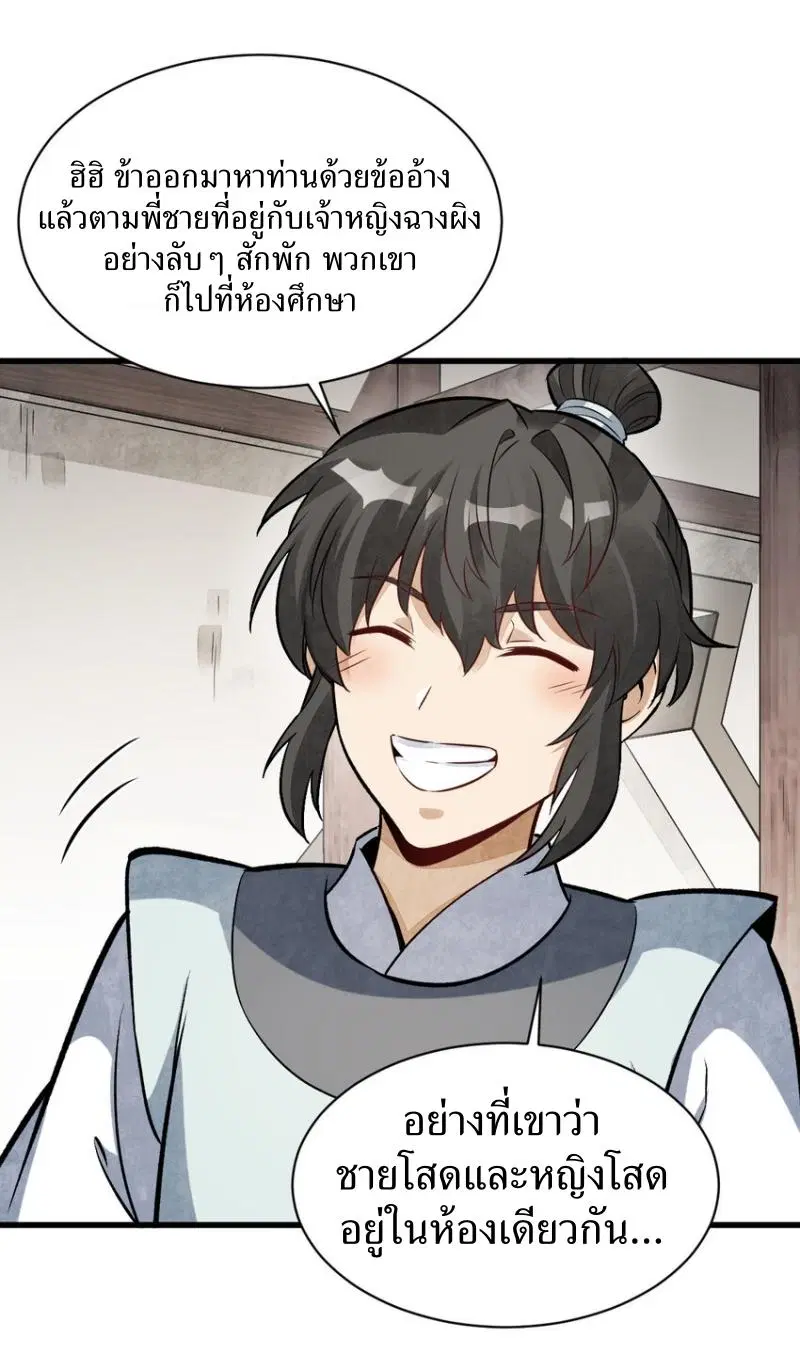 หน้า 24 จาก 44